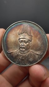 银元；袁像共和