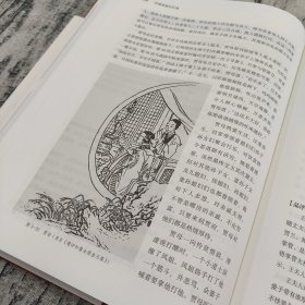【新书推荐】《诗情画意品红楼》作者：翟海潮 著；