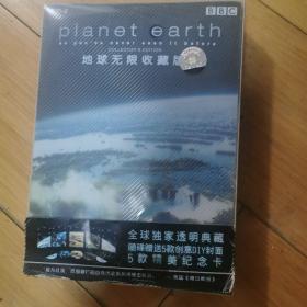DVD Planet earth地球无限收藏版