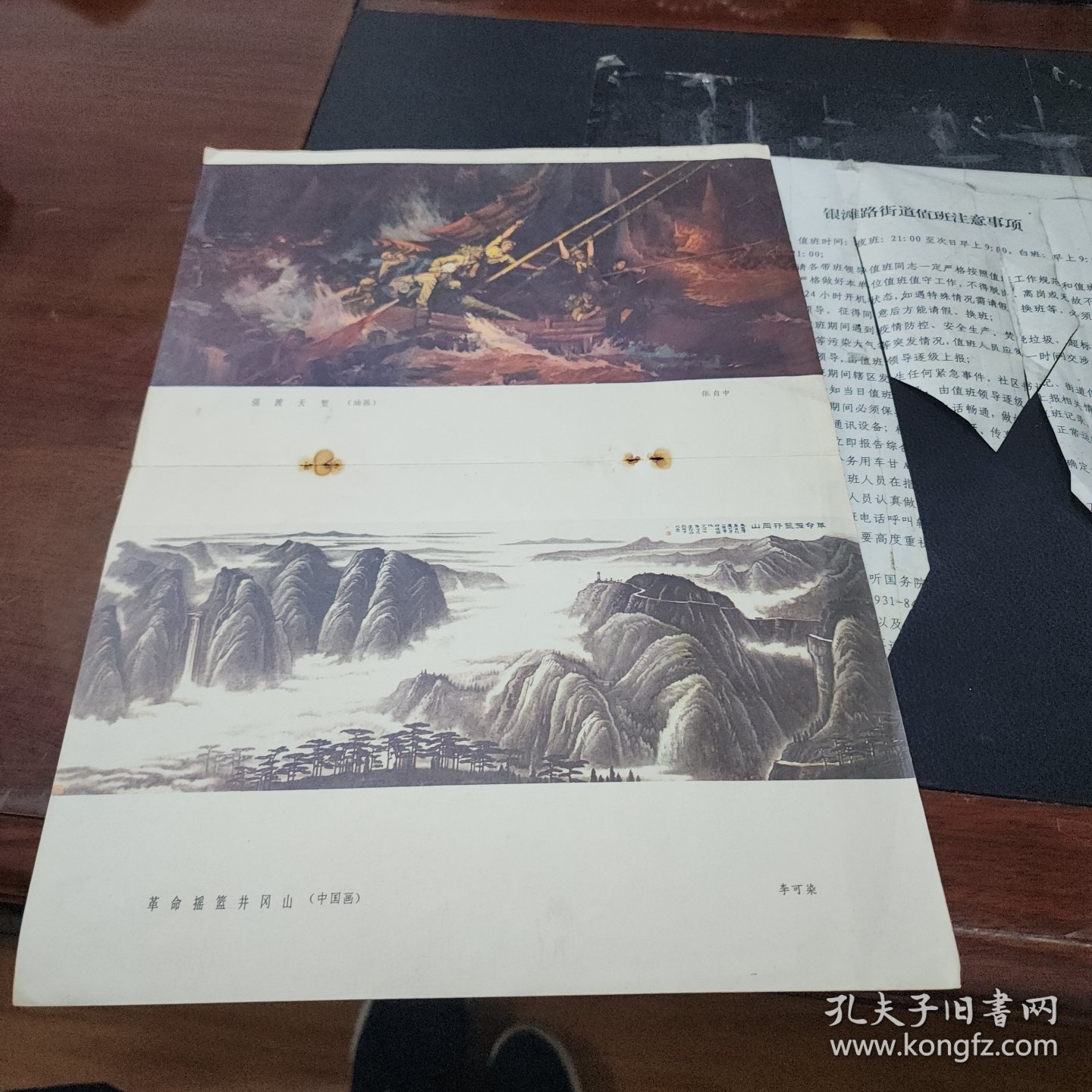 蒋家王朝的覆灭，油画，陈逸飞，魏景山