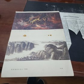 蒋家王朝的覆灭，油画，陈逸飞，魏景山