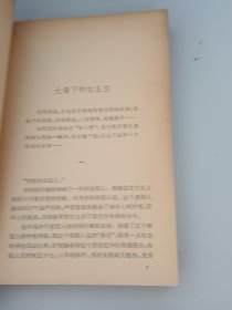 从维熙中篇小说集