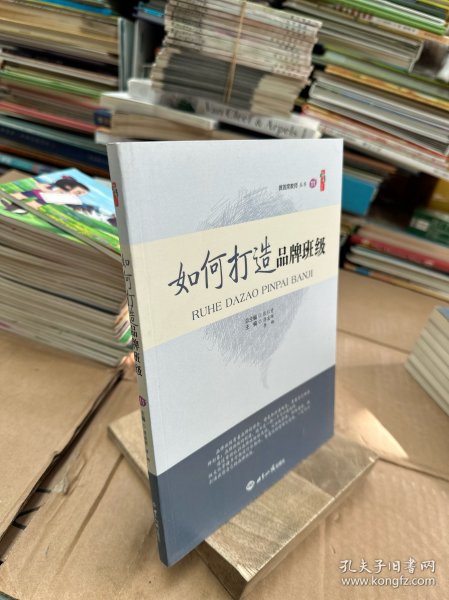 校园欺凌的应对与预防