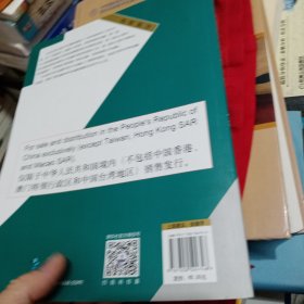 金融学基础：金融机构、投资和管理导论（第12版）