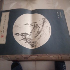 荣宝斋画谱（十四）董寿平绘〈山水花卉部分〉