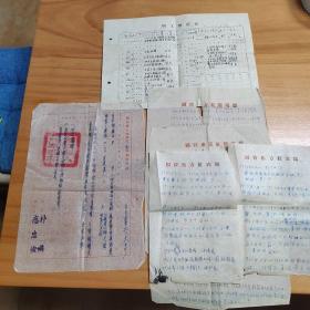 1950一60年代一位名叫郭德山的人的3份资料，含：一，汤原县人民法院民事调解笔录（离婚案）。二，郭德山职工登记表。三，郭德山个人自传4页。合计6页。