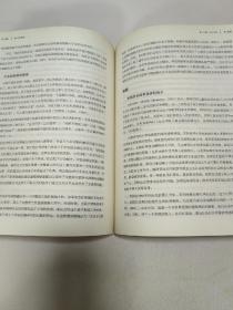 成长中的家庭：家庭治疗师眼中的个人、家庭与社会