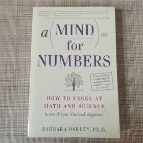 A Mind For Numbers：How to Excel at Math and Science