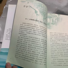 汪曾祺专集：端午的鸭蛋（经典彩绘本）