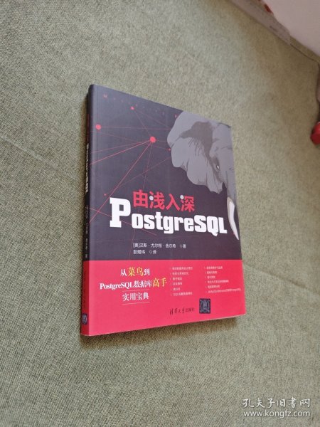 由浅入深PostgreSQL