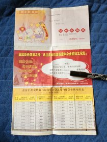 新余市 公积金帐单