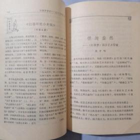 红楼梦学刊：1980，3