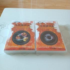 道听途说北京黑镜头（上）、（下）合售作者：刘成 主播：纪涵邦（14CD+21CD）【未开封】