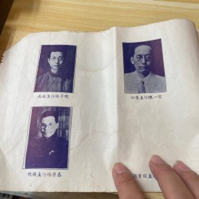 民国36年广东省立文理学院同学录 内容基本完整  华南师范大学文学院前身