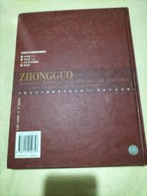 中国当代小城镇规划精品集.历史文化城镇篇