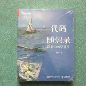 代码随想录——跟着Carl学算法【全新塑封】