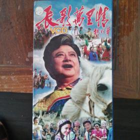 长歌万里行 胡松华 （5 VCD）全为6碟缺第一碟