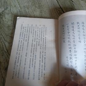 《山河》单本