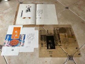 湖南国营津市市糕点厂“杨梅酥”包装盒手绘设计原稿、印刷菲林及样标一套