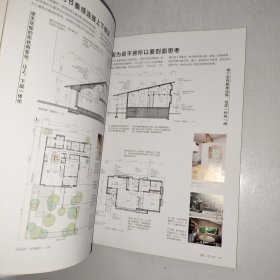 伊礼智住宅设计总集:含全套原版电子图纸 997