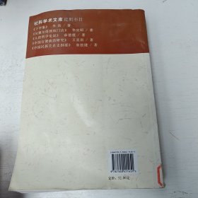 三至十四世纪中国的权衡度量