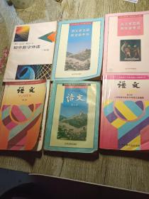 九年义务教育三年制初级中学教科书语文2.4.5册十语文第四.五册教学参考书.十初中数学伴读三年级共五本，九几年的课本