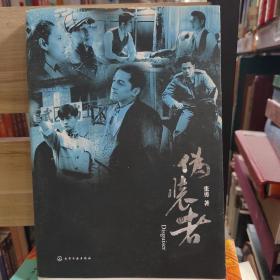伪装者  下