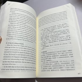 中国哲学简史（英汉双语）