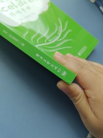 菜鸟的Excel函数修炼手册