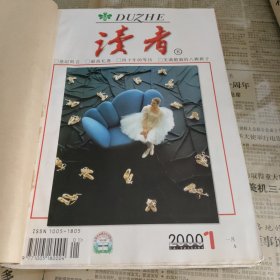《读者》半月刊2000年1-24期（装订成册）