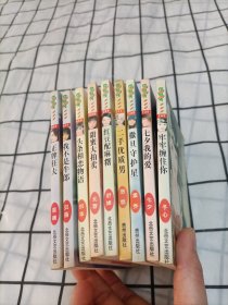 樱桃说系列 口袋版小说 9本合售