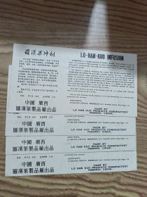 广西罗汉果冲剂-商标，桂峰牌商标！