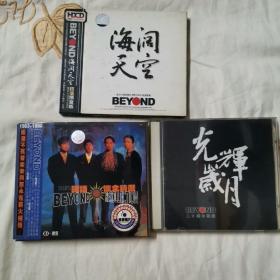 BEYOND   1. 海阔天空  2cd  超值限量版   2.光辉岁月  二十周年精选    3.国语 怀念精选