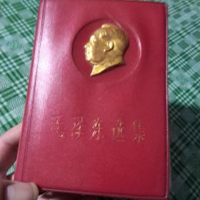 毛泽东选集一卷本，金色头像，高档皮面，济南版，1968年12月，几乎全新品，无阅读无划迹！收藏佳品，难得一遇！