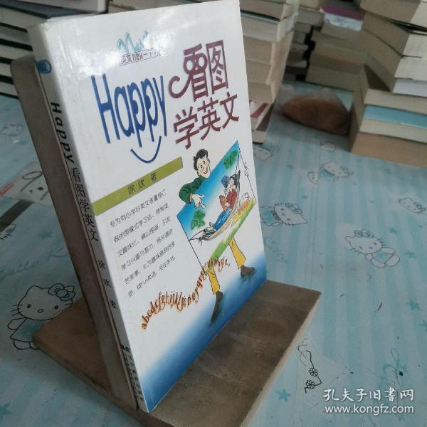 HAPPY看图学英文