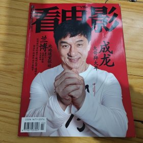 看电影杂志2008年357期