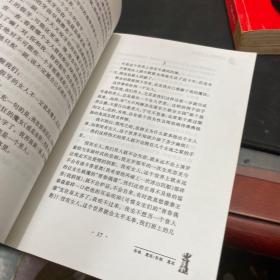 魔塔：大幻想文学. 中国小说