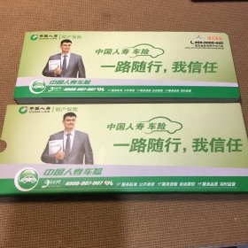 中国人寿2015制作的带有邮资的景区年票（明信片形式）。