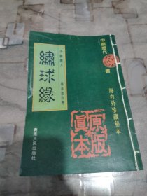 绣球缘