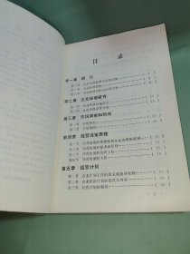 工业企业经营管理