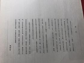 陕西古代石雕刻（1） 大开本  厚册  内页完整品佳、无勾画字迹