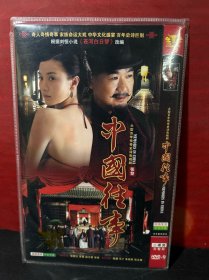 中国往事 DVD2碟装