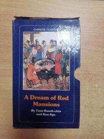 红楼梦（全三册）英文版