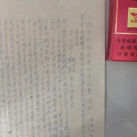 1953年，上海市油脂商业同业公会通函，为録转市税务局抄致我会关于刹车油等不属商品流通税一函希查照