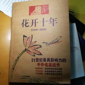 格言 10年全景版 花开十年 风尚嘻哈大全集