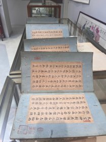 清代心山伯祖（邵仁乐）遗蹟，孙文藻识