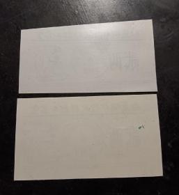 白芨沟行政科职工食堂,票证,饭票贰两