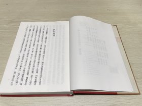 雄安先贤全集丛书1（第一册）