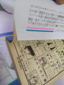 動物のお医者さん:第1，7，8，9，10，11册(六册合售)