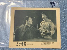 电影海报~剧照~8全~三个母亲
